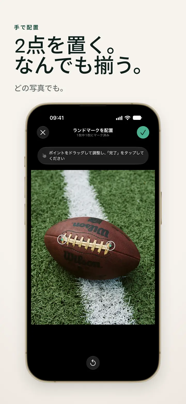 2点を置く。 なんでも揃う。